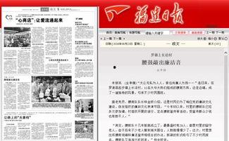 罗源特大新闻爆料视频最新,揭秘事件背后惊人真相